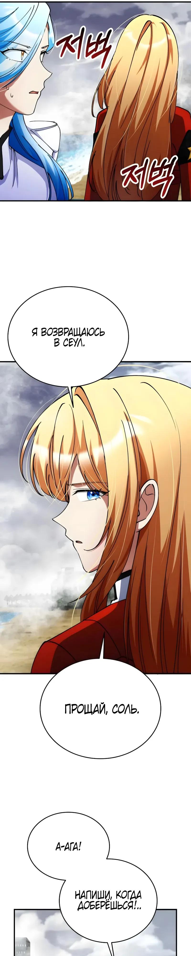 Read Я стал злодеем которым одержима героиня RU Manga Online
