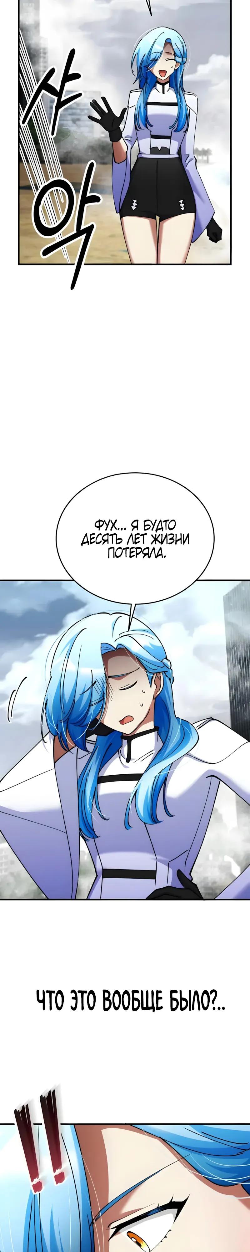 Read Я стал злодеем которым одержима героиня RU Manga Online