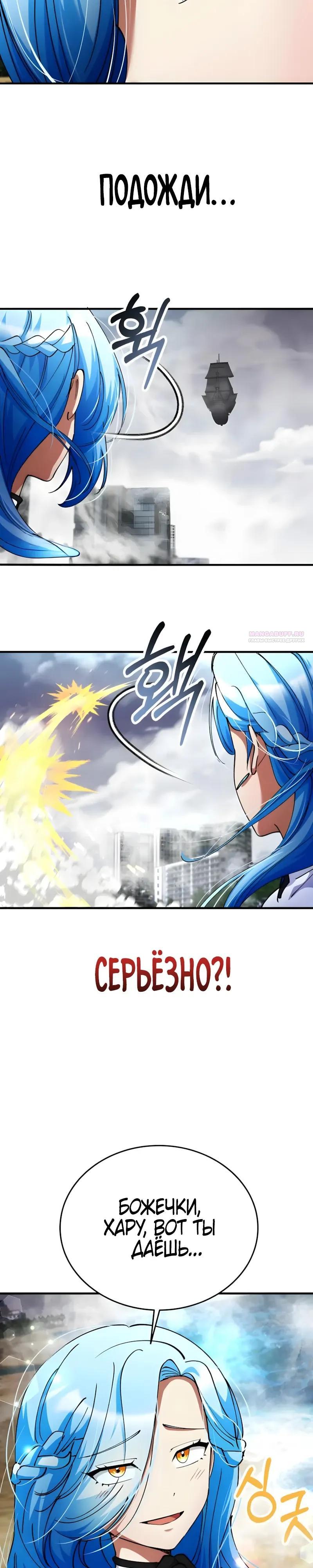 Read Я стал злодеем которым одержима героиня RU Manga Online