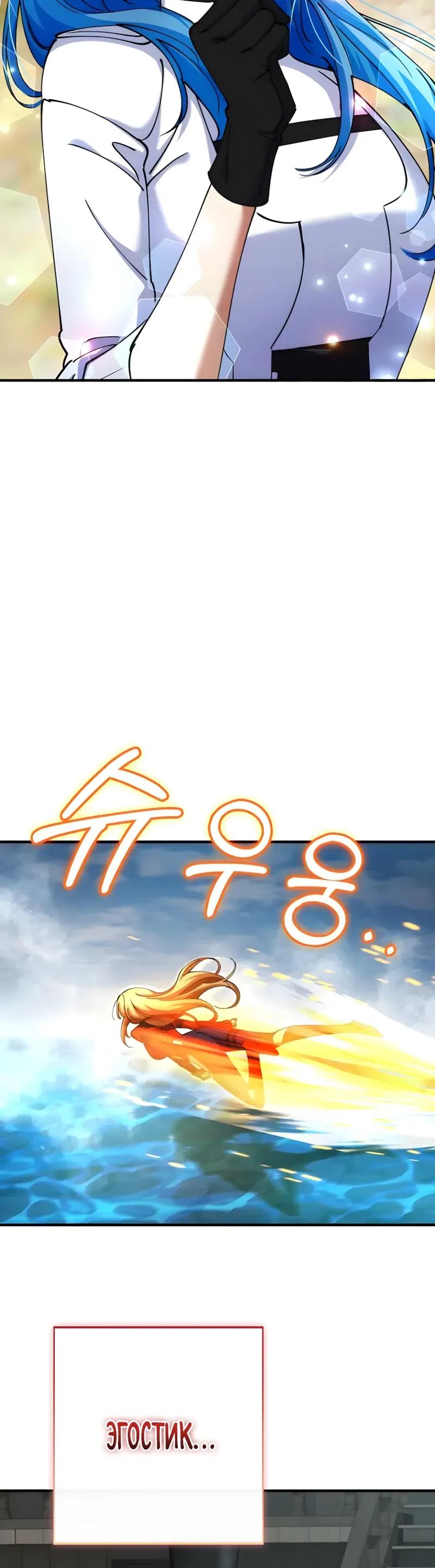 Read Я стал злодеем которым одержима героиня RU Manga Online