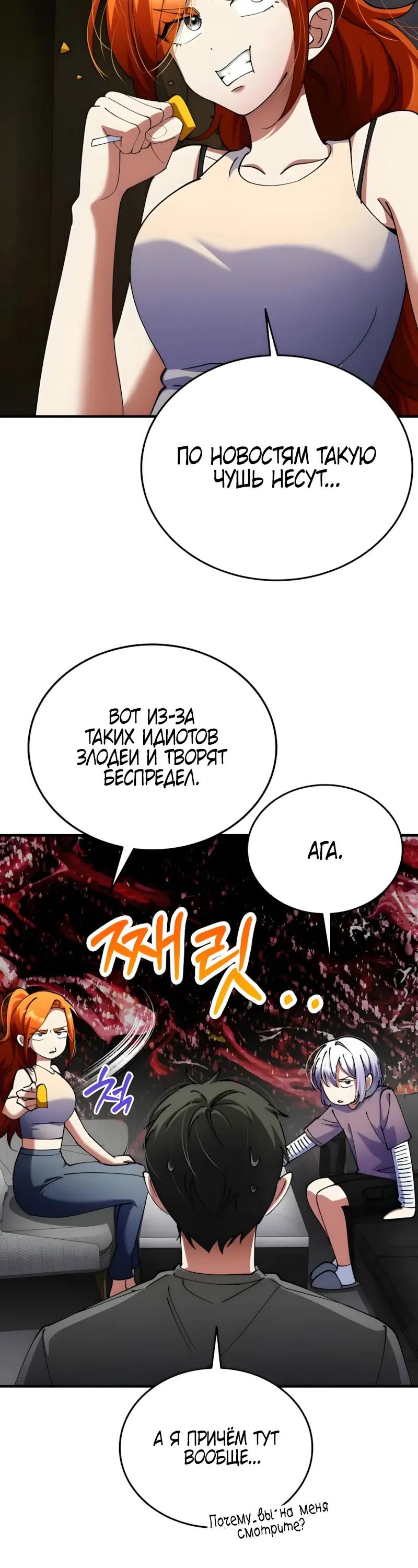 Read Я стал злодеем которым одержима героиня RU Manga Online