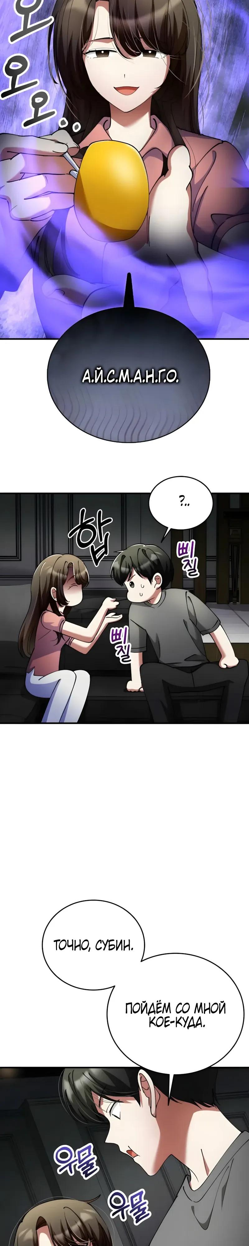 Read Я стал злодеем которым одержима героиня RU Manga Online
