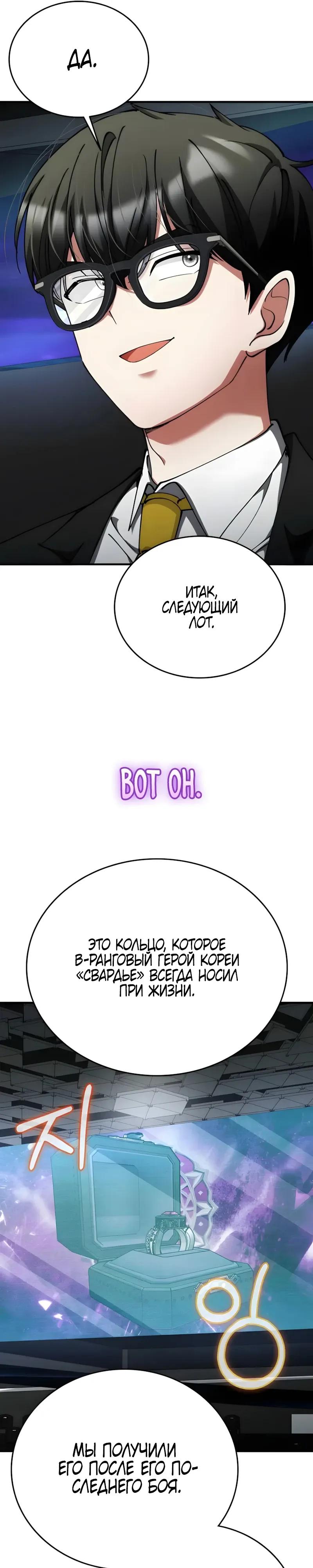 Read Я стал злодеем которым одержима героиня RU Manga Online
