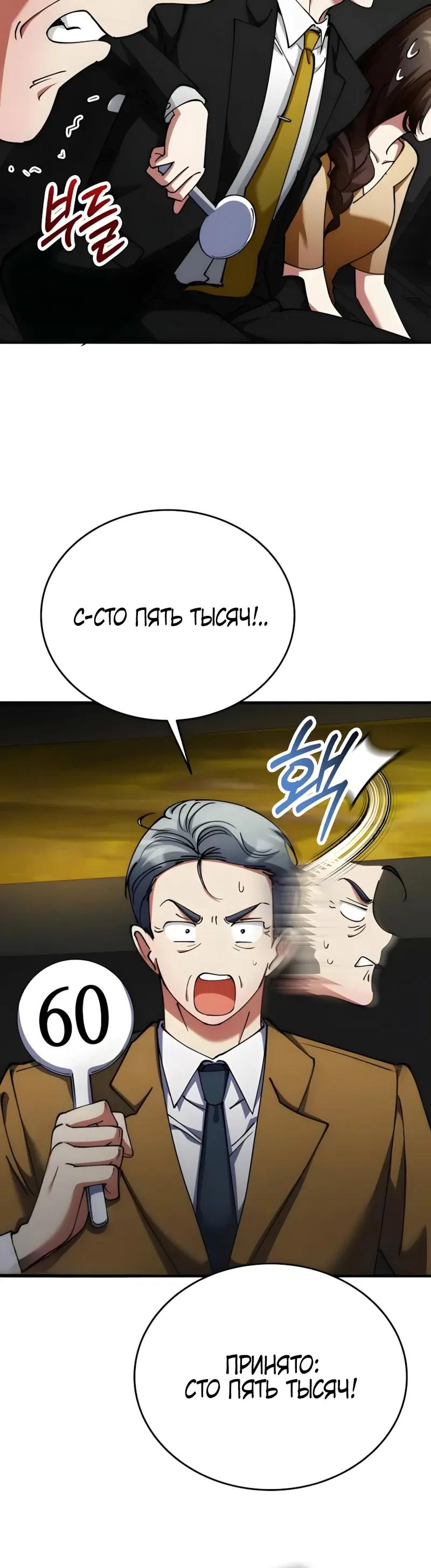 Read Я стал злодеем которым одержима героиня RU Manga Online