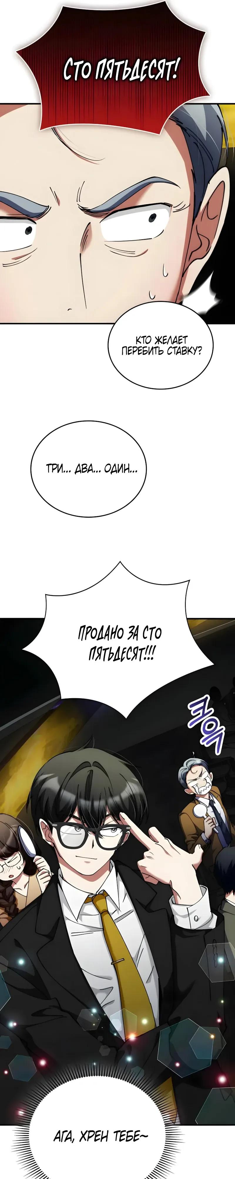 Read Я стал злодеем которым одержима героиня RU Manga Online