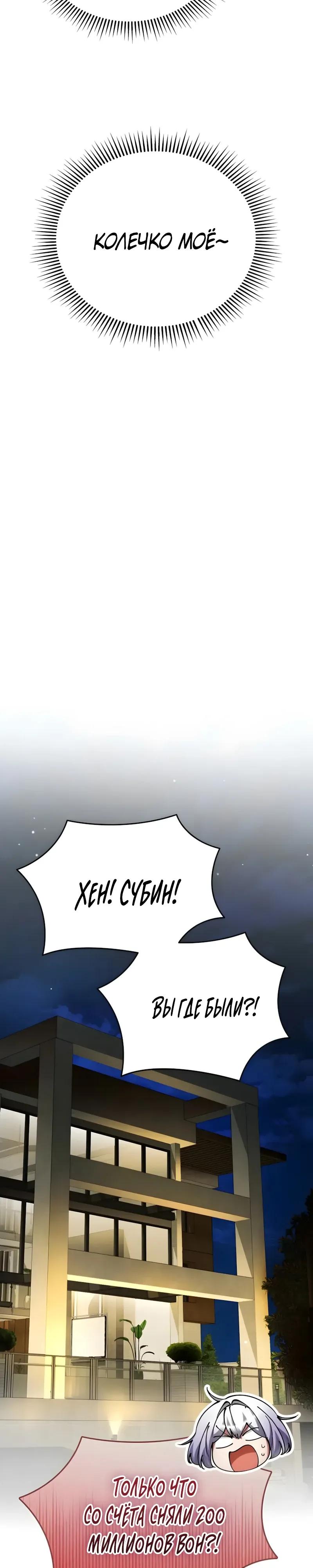 Read Я стал злодеем которым одержима героиня RU Manga Online