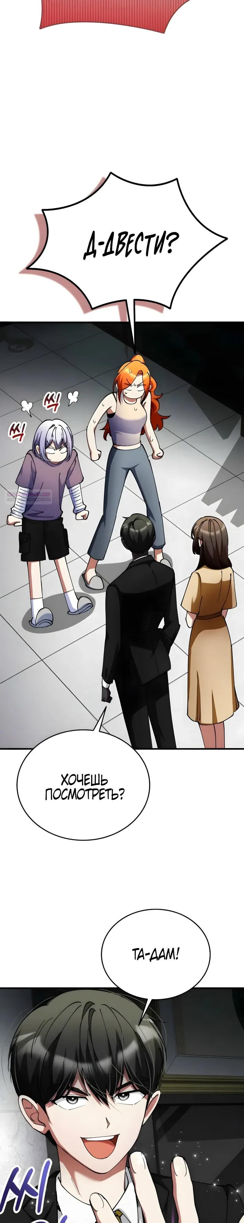 Read Я стал злодеем которым одержима героиня RU Manga Online