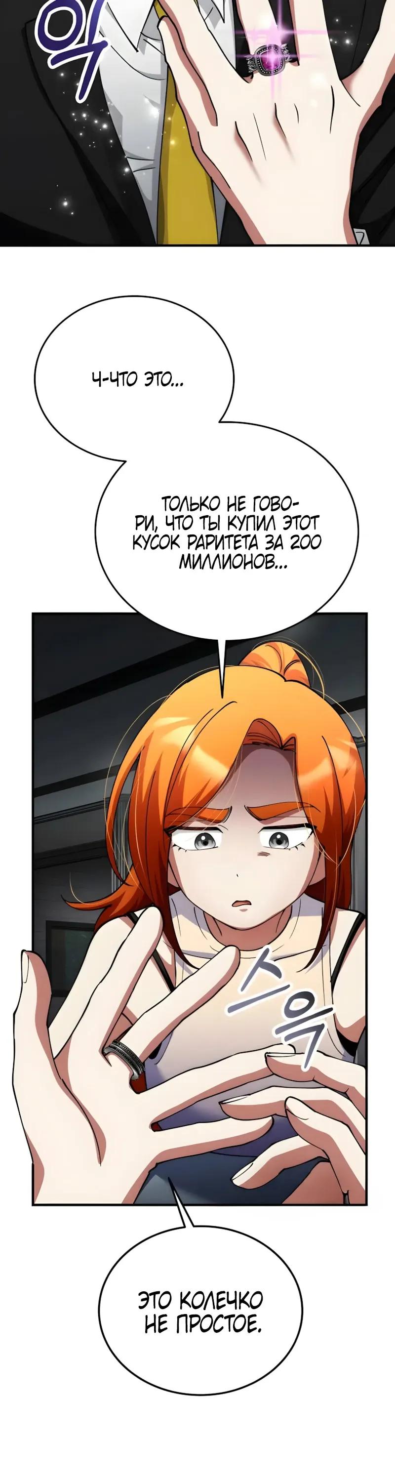 Read Я стал злодеем которым одержима героиня RU Manga Online