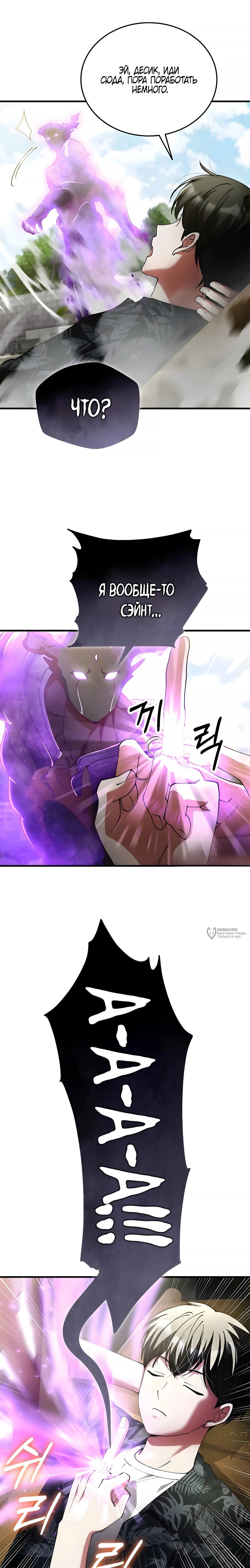 Read Я стал злодеем которым одержима героиня RU Manga Online