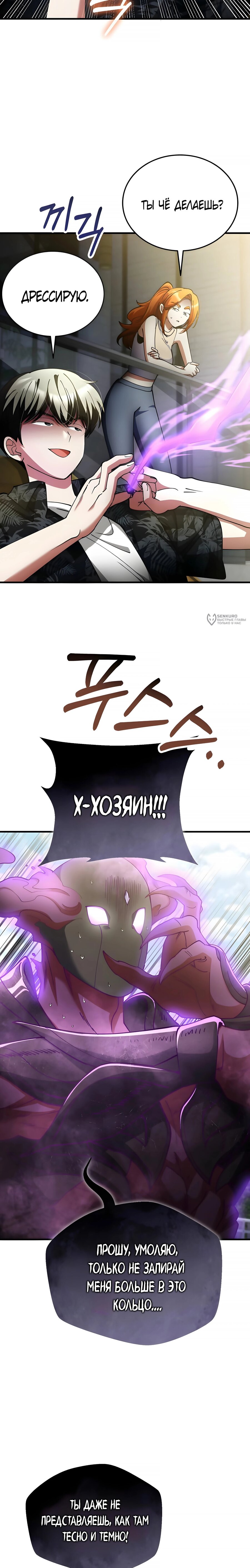 Read Я стал злодеем которым одержима героиня RU Manga Online