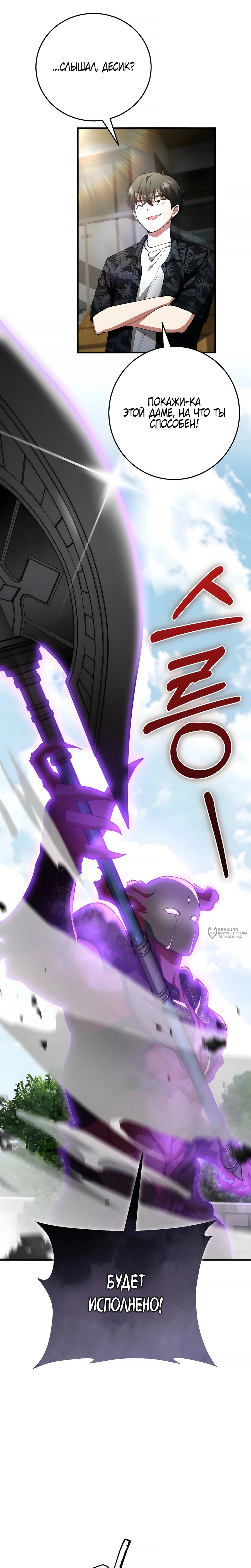 Read Я стал злодеем которым одержима героиня RU Manga Online