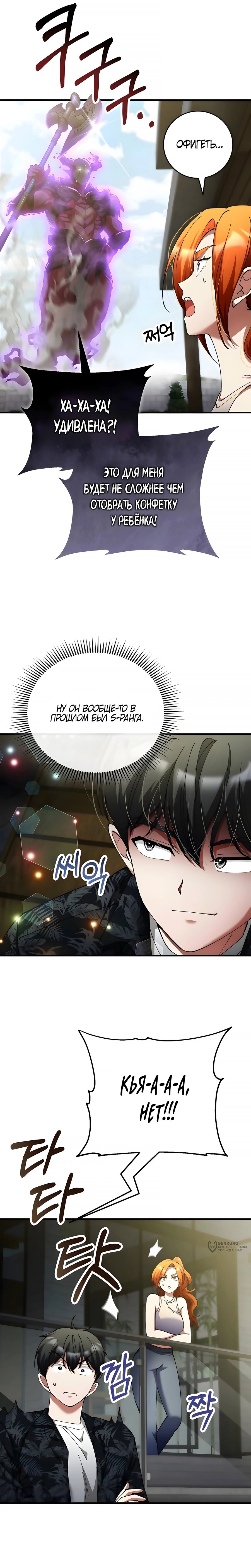 Read Я стал злодеем которым одержима героиня RU Manga Online
