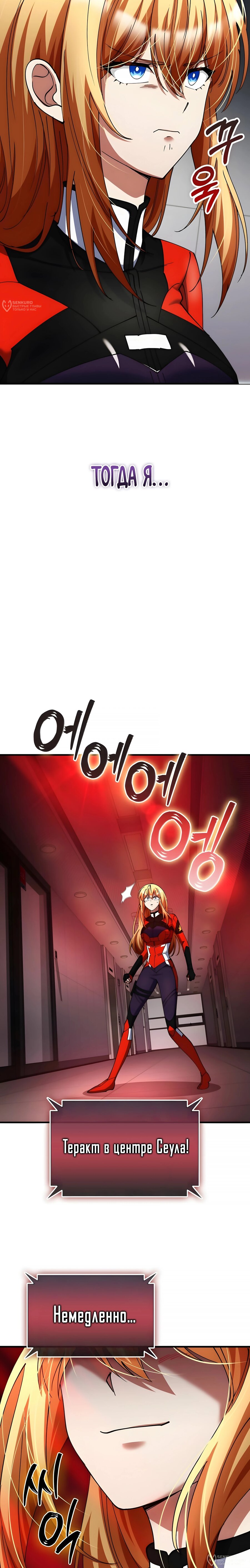 Read Я стал злодеем которым одержима героиня RU Manga Online