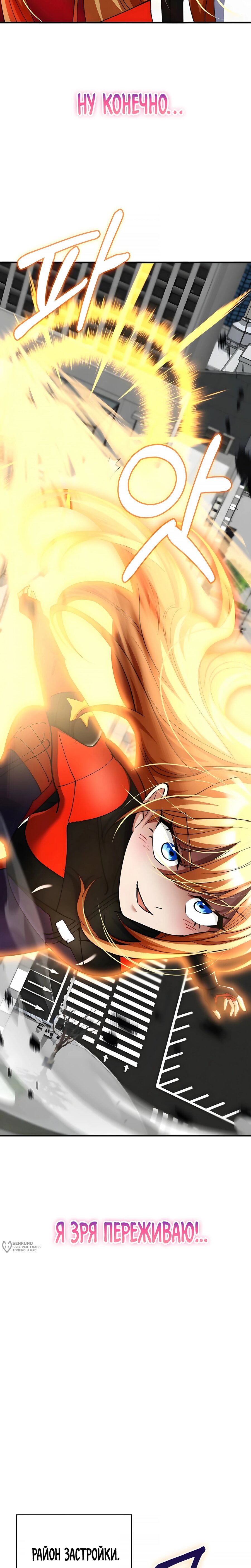 Read Я стал злодеем которым одержима героиня RU Manga Online