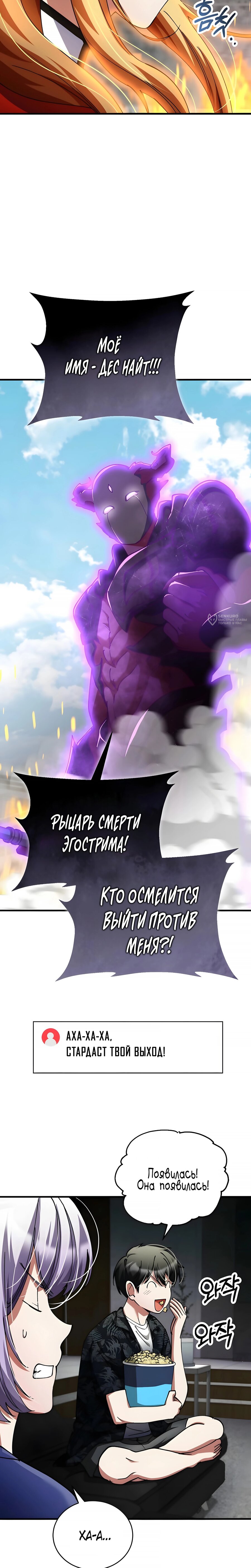 Read Я стал злодеем которым одержима героиня RU Manga Online
