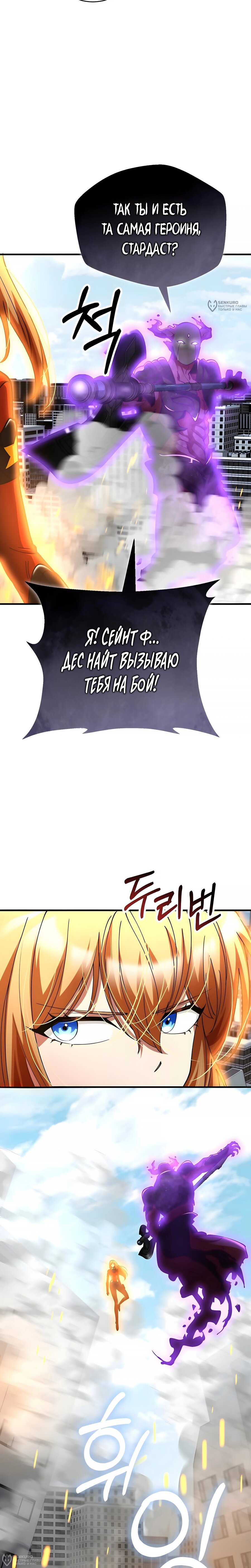 Read Я стал злодеем которым одержима героиня RU Manga Online