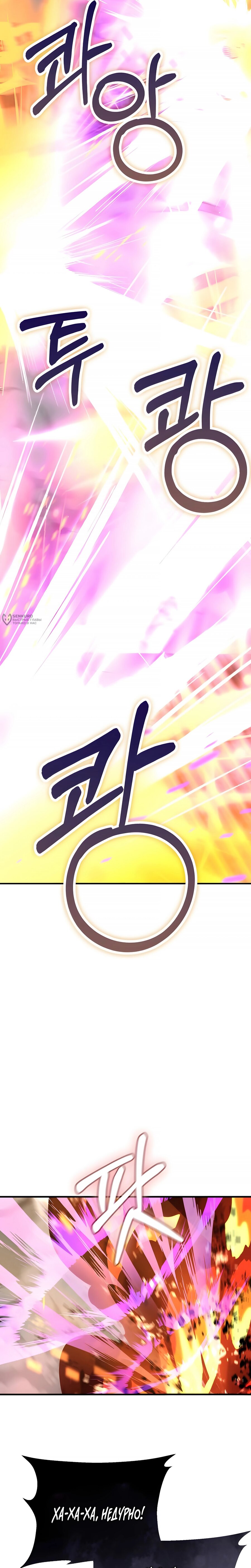 Read Я стал злодеем которым одержима героиня RU Manga Online