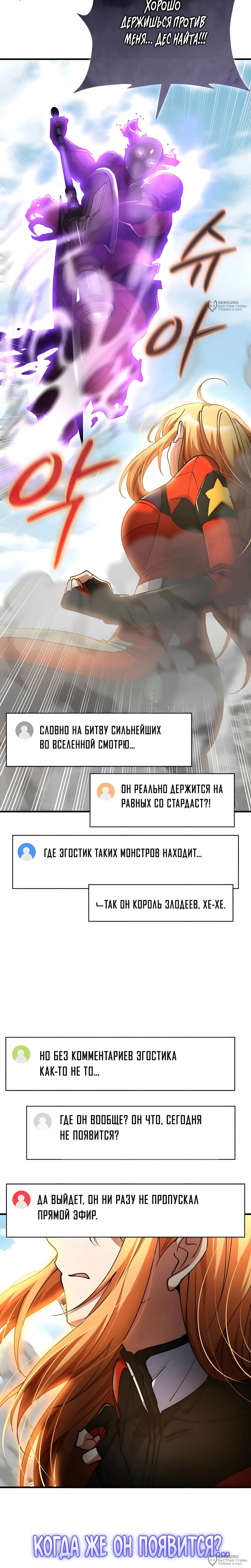 Read Я стал злодеем которым одержима героиня RU Manga Online