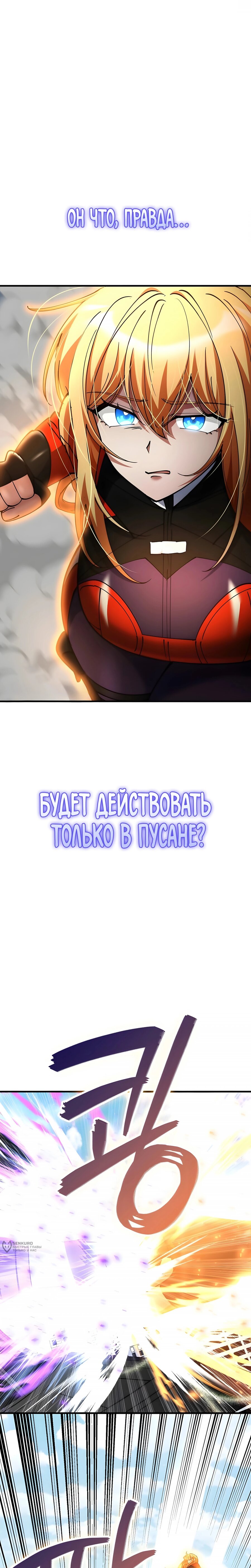 Read Я стал злодеем которым одержима героиня RU Manga Online