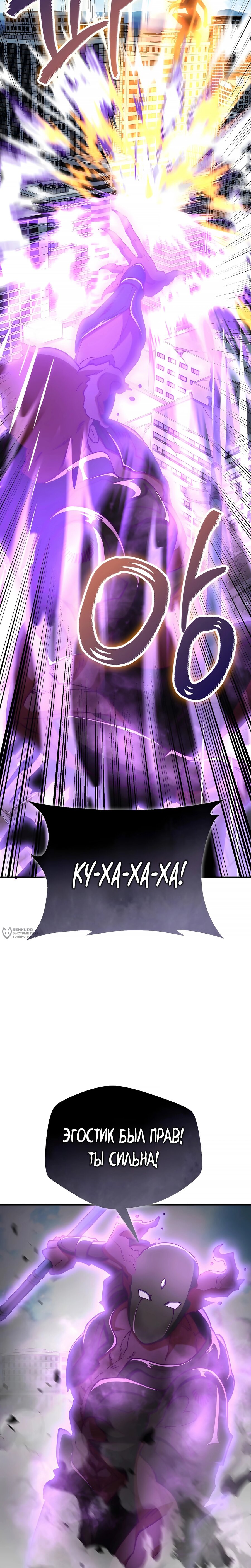 Read Я стал злодеем которым одержима героиня RU Manga Online