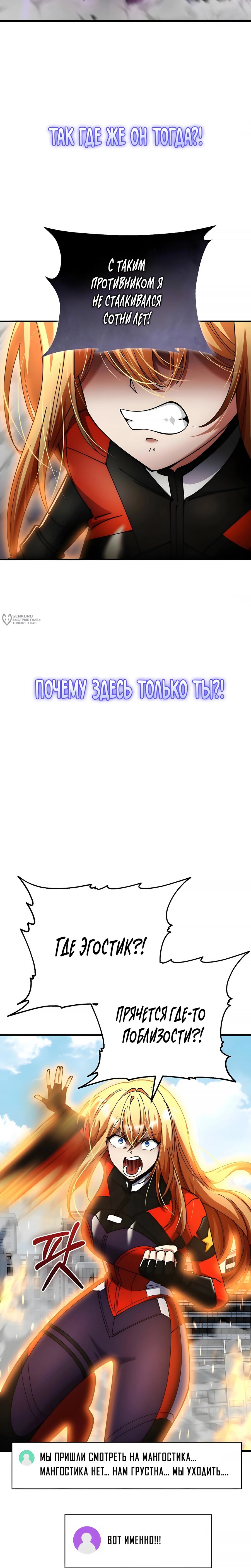 Read Я стал злодеем которым одержима героиня RU Manga Online