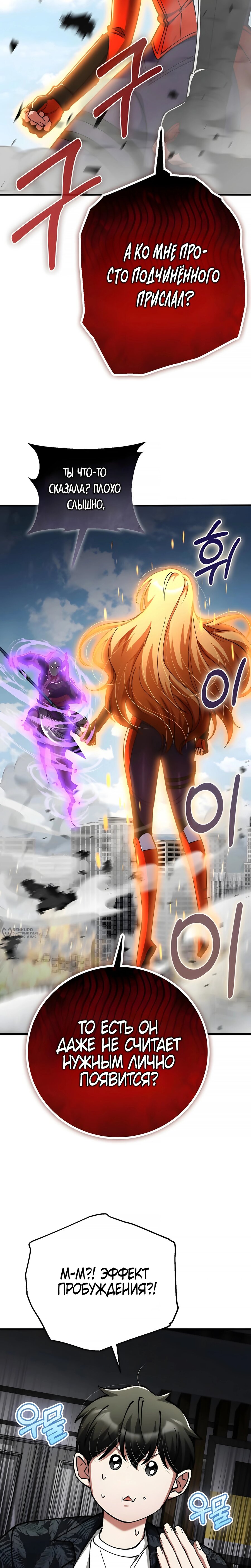 Read Я стал злодеем которым одержима героиня RU Manga Online