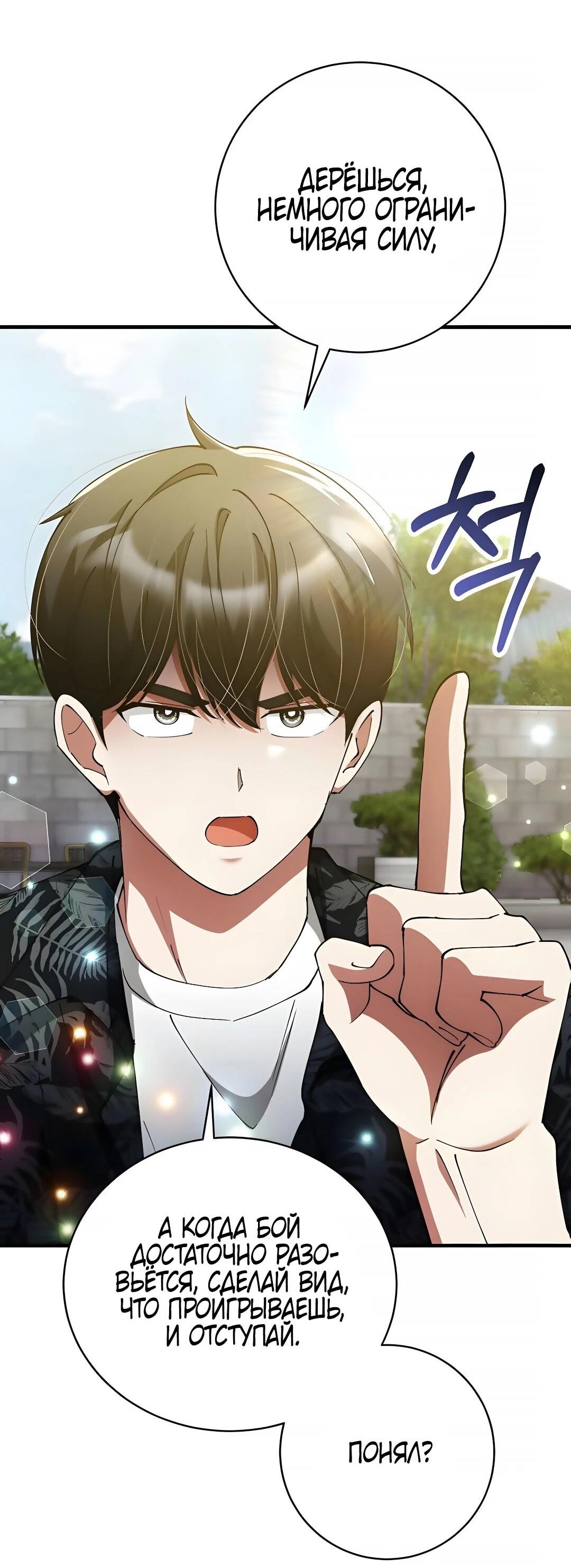 Read Я стал злодеем которым одержима героиня RU Manga Online