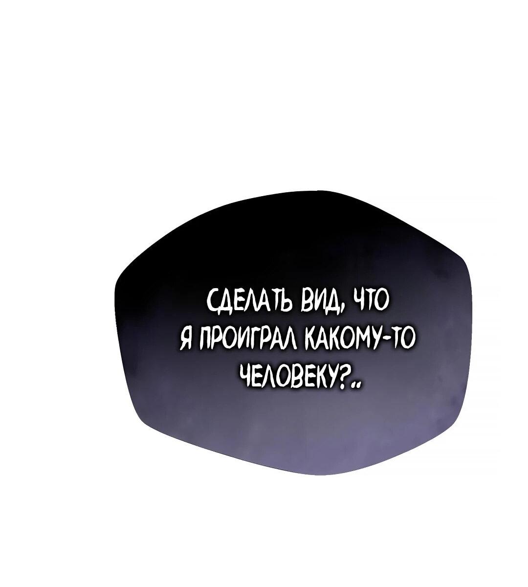 Read Я стал злодеем которым одержима героиня RU Manga Online