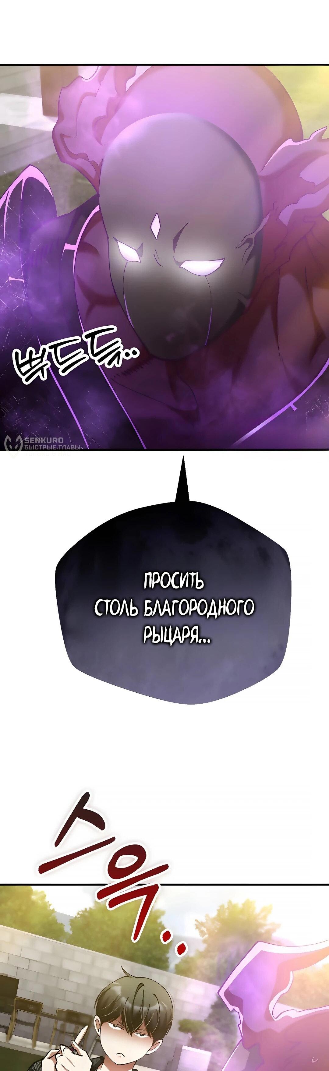Read Я стал злодеем которым одержима героиня RU Manga Online