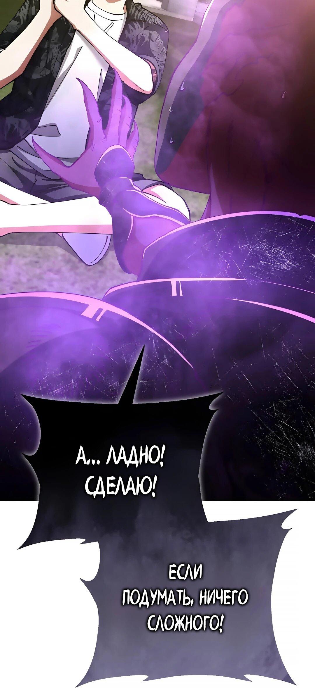 Read Я стал злодеем которым одержима героиня RU Manga Online