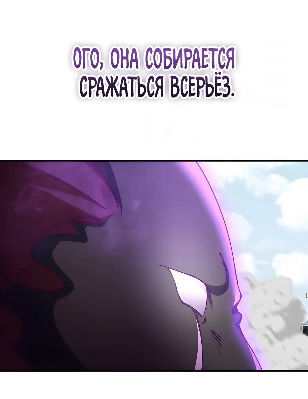 Read Я стал злодеем которым одержима героиня RU Manga Online