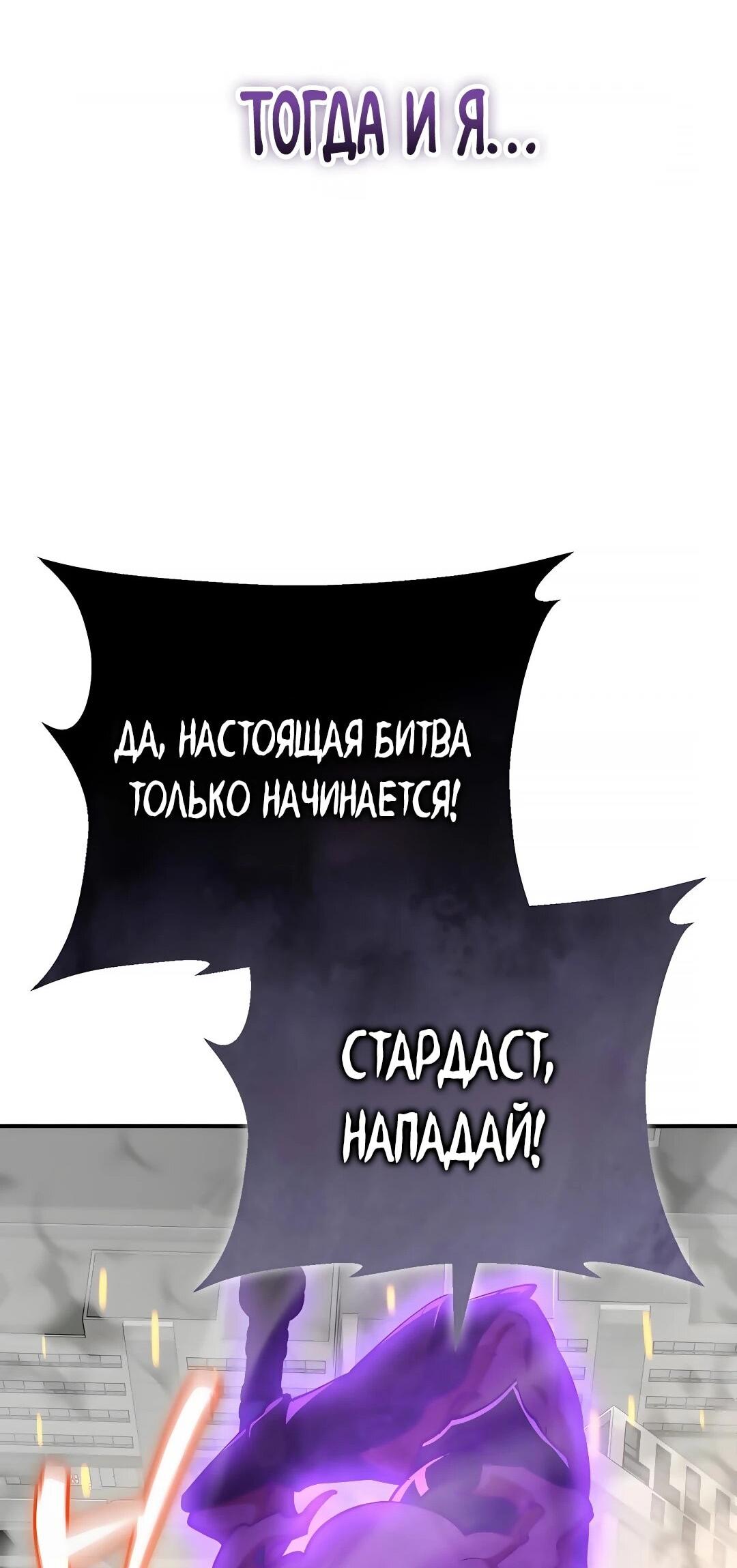 Read Я стал злодеем которым одержима героиня RU Manga Online