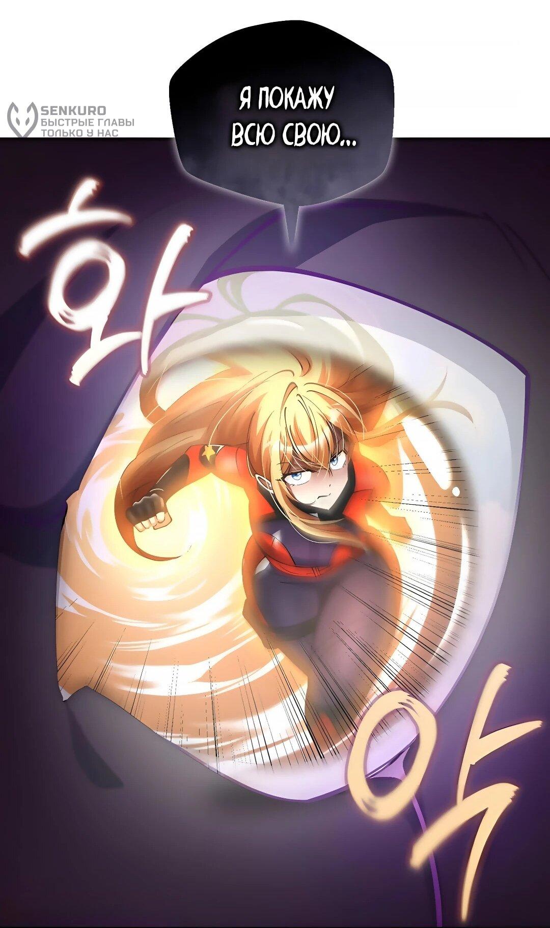 Read Я стал злодеем которым одержима героиня RU Manga Online