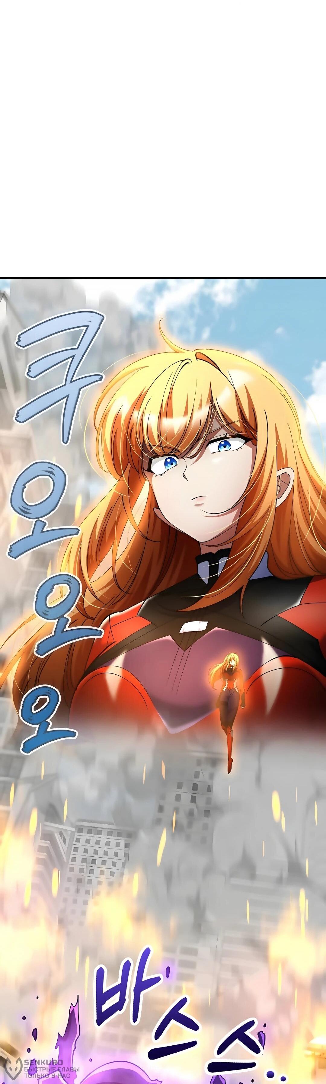 Read Я стал злодеем которым одержима героиня RU Manga Online