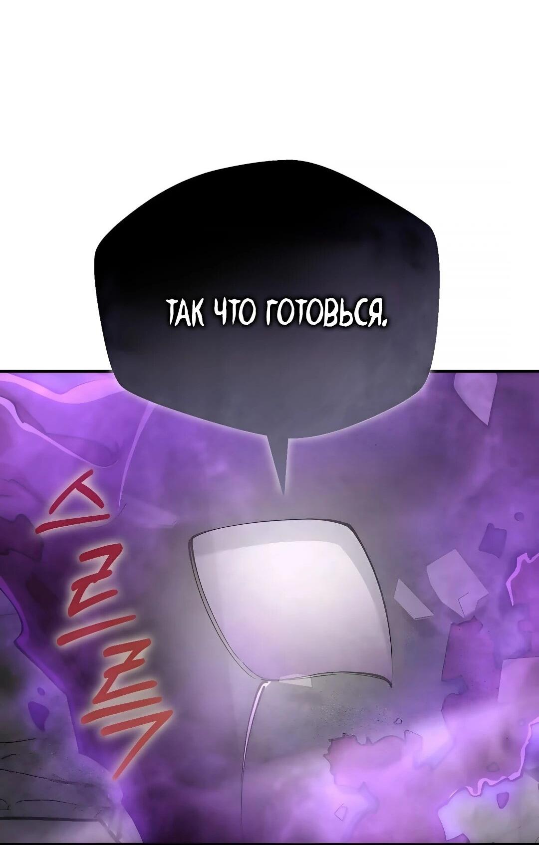 Read Я стал злодеем которым одержима героиня RU Manga Online