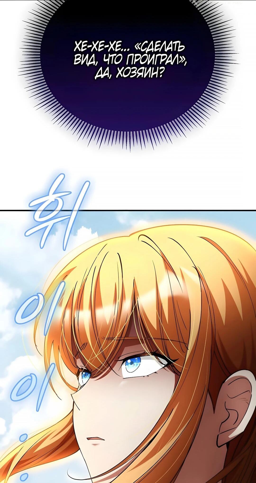 Read Я стал злодеем которым одержима героиня RU Manga Online