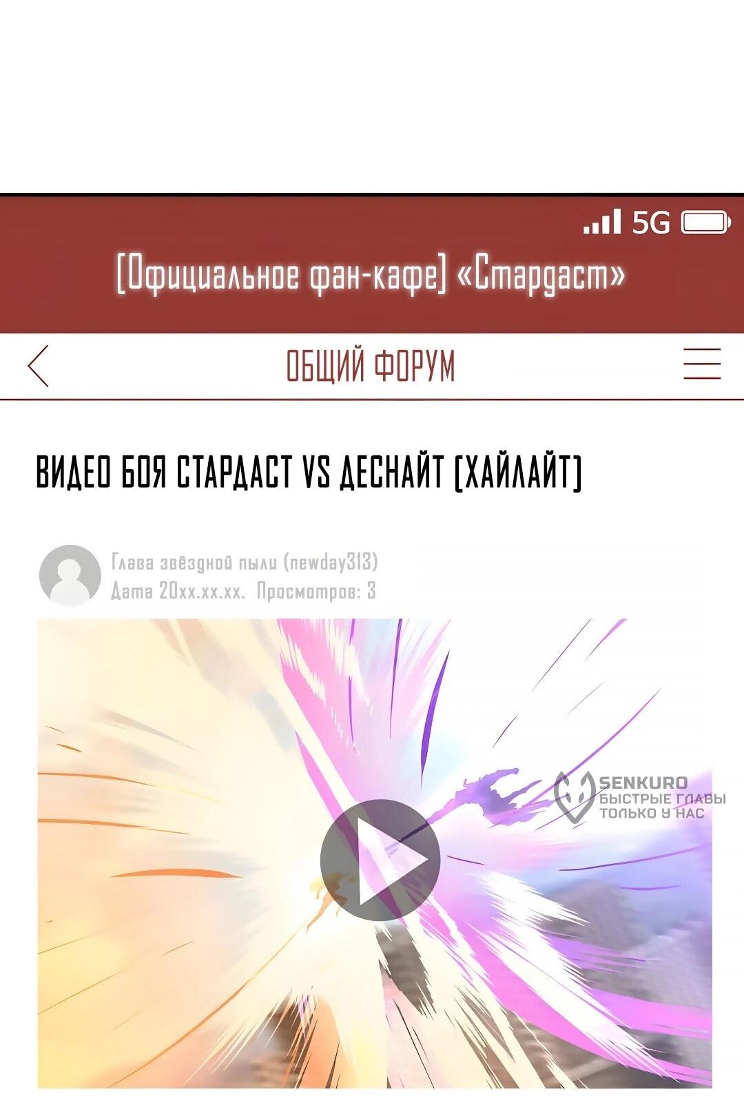 Read Я стал злодеем которым одержима героиня RU Manga Online