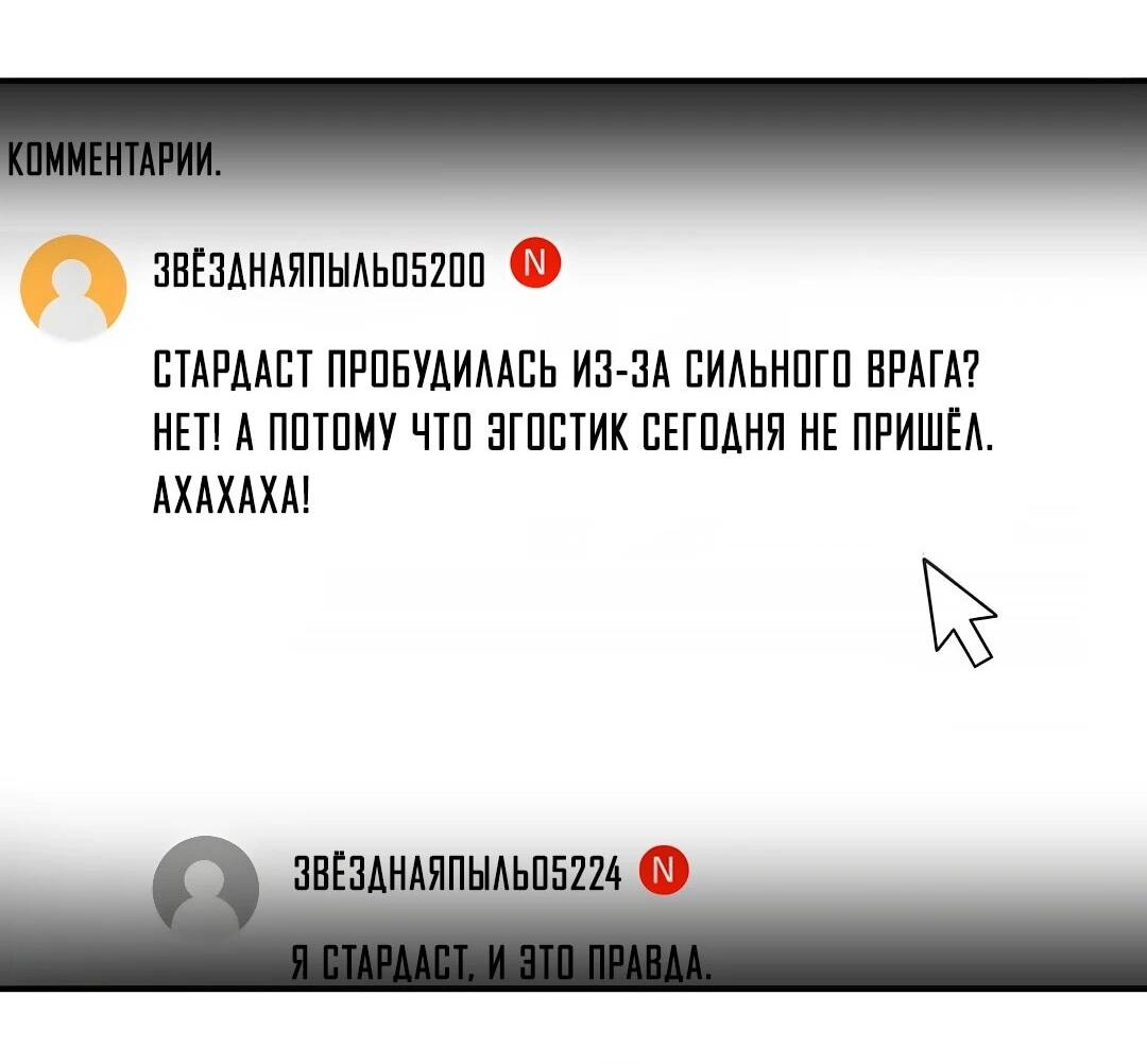 Read Я стал злодеем которым одержима героиня RU Manga Online