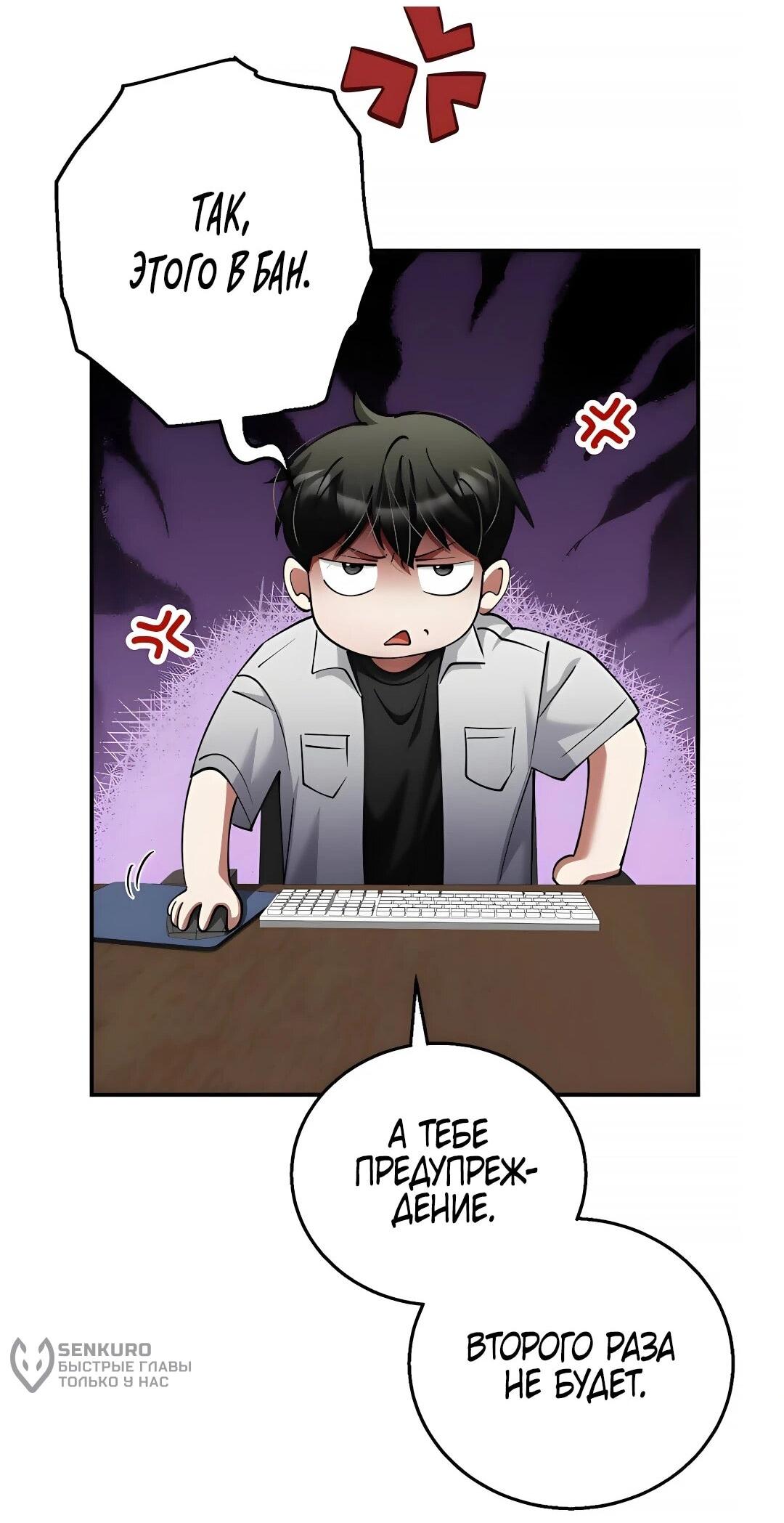 Read Я стал злодеем которым одержима героиня RU Manga Online