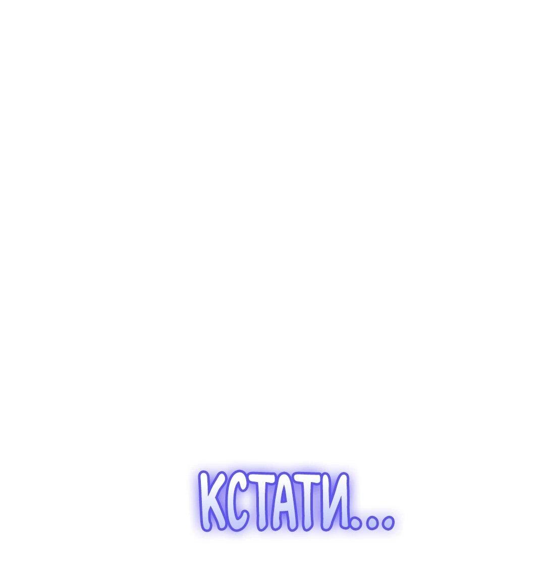 Read Я стал злодеем которым одержима героиня RU Manga Online