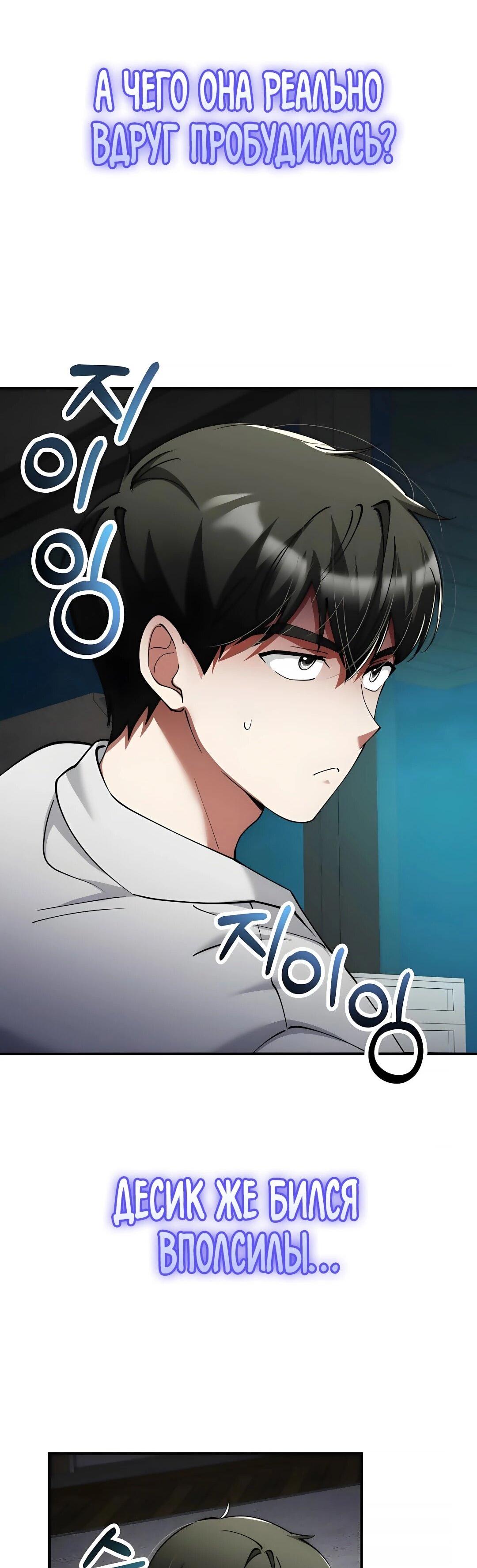 Read Я стал злодеем которым одержима героиня RU Manga Online