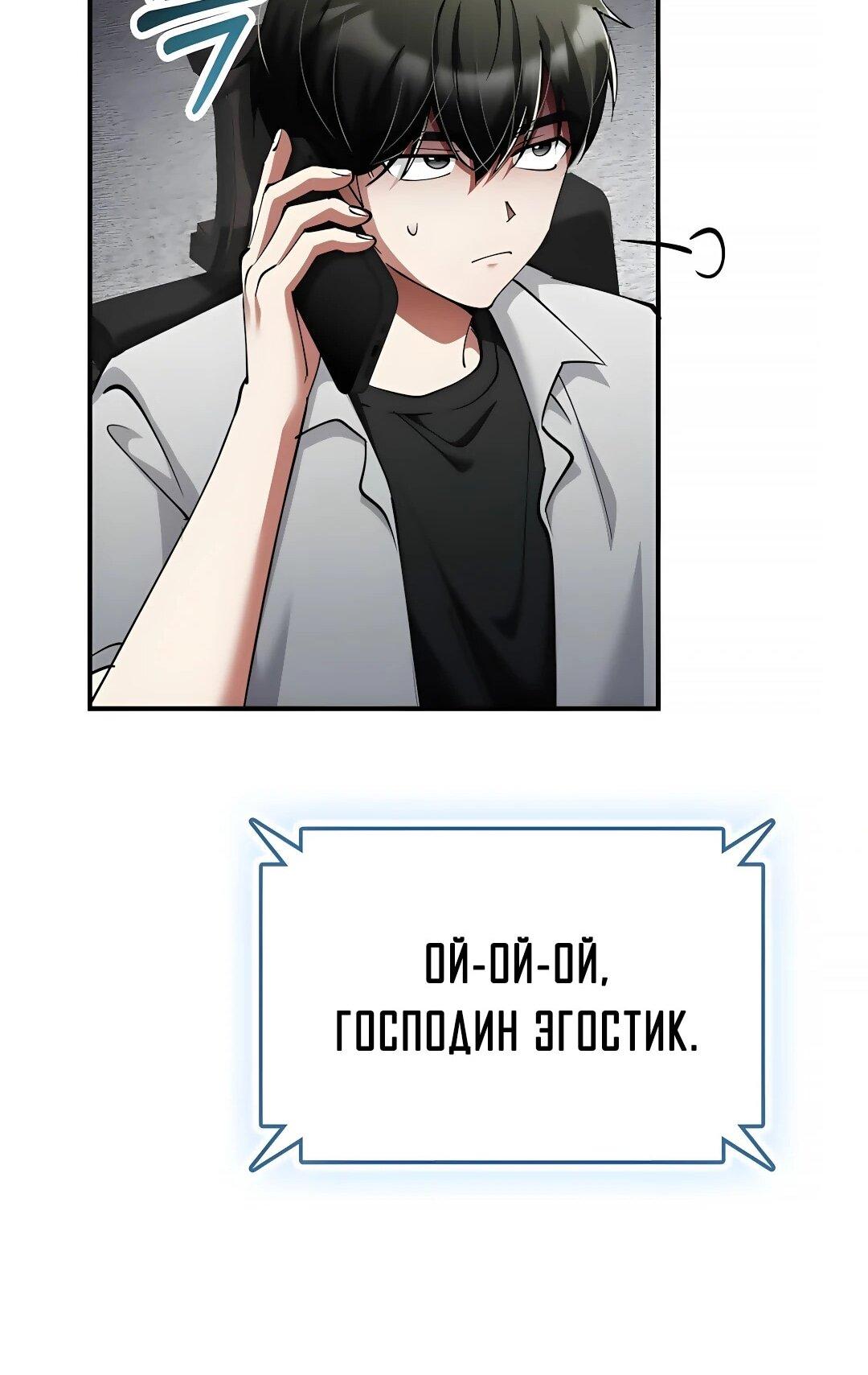 Read Я стал злодеем которым одержима героиня RU Manga Online