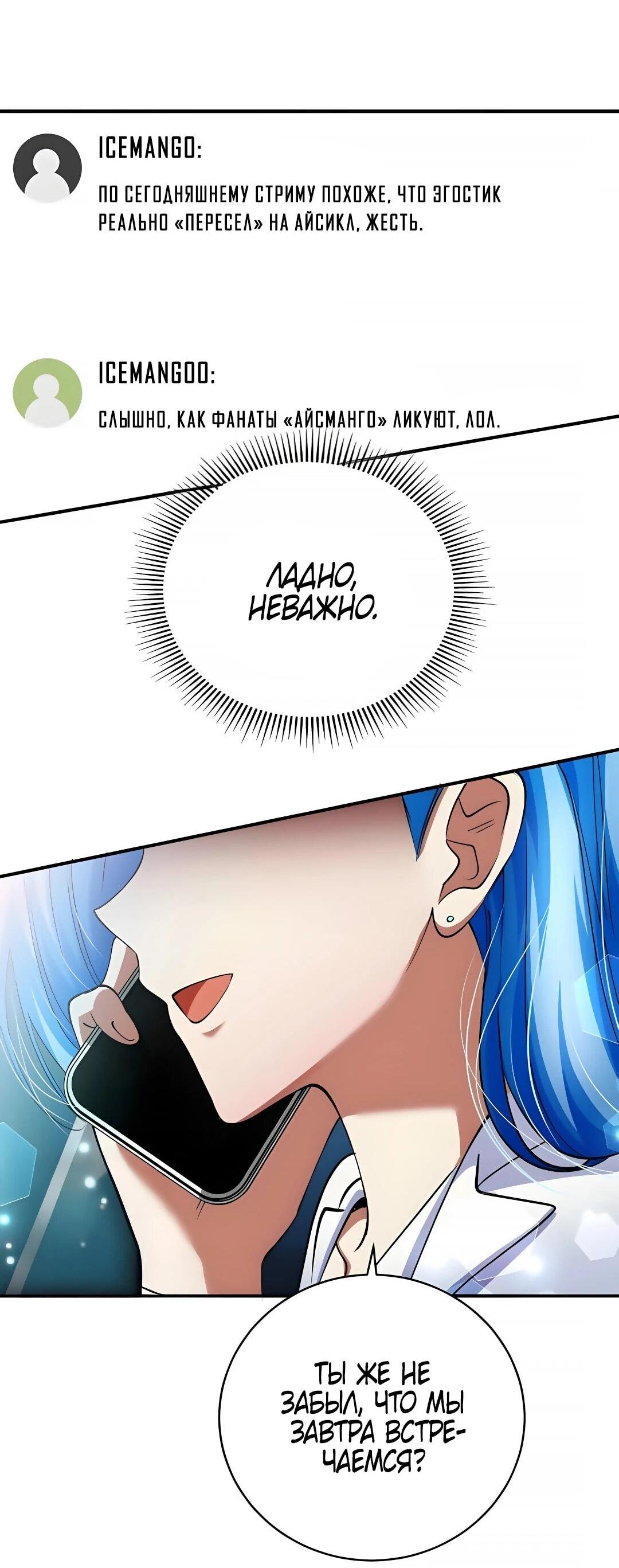 Read Я стал злодеем которым одержима героиня RU Manga Online