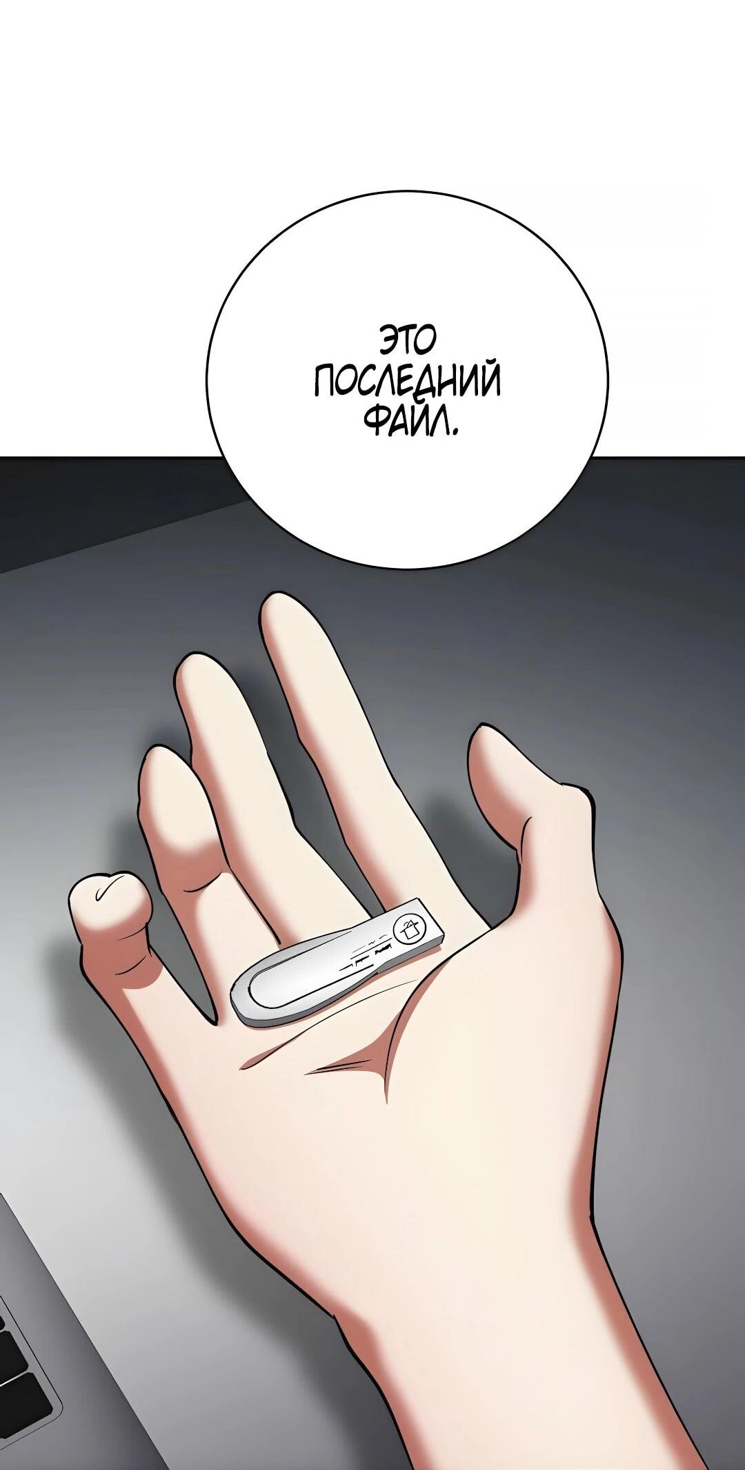 Read Я стал злодеем которым одержима героиня RU Manga Online