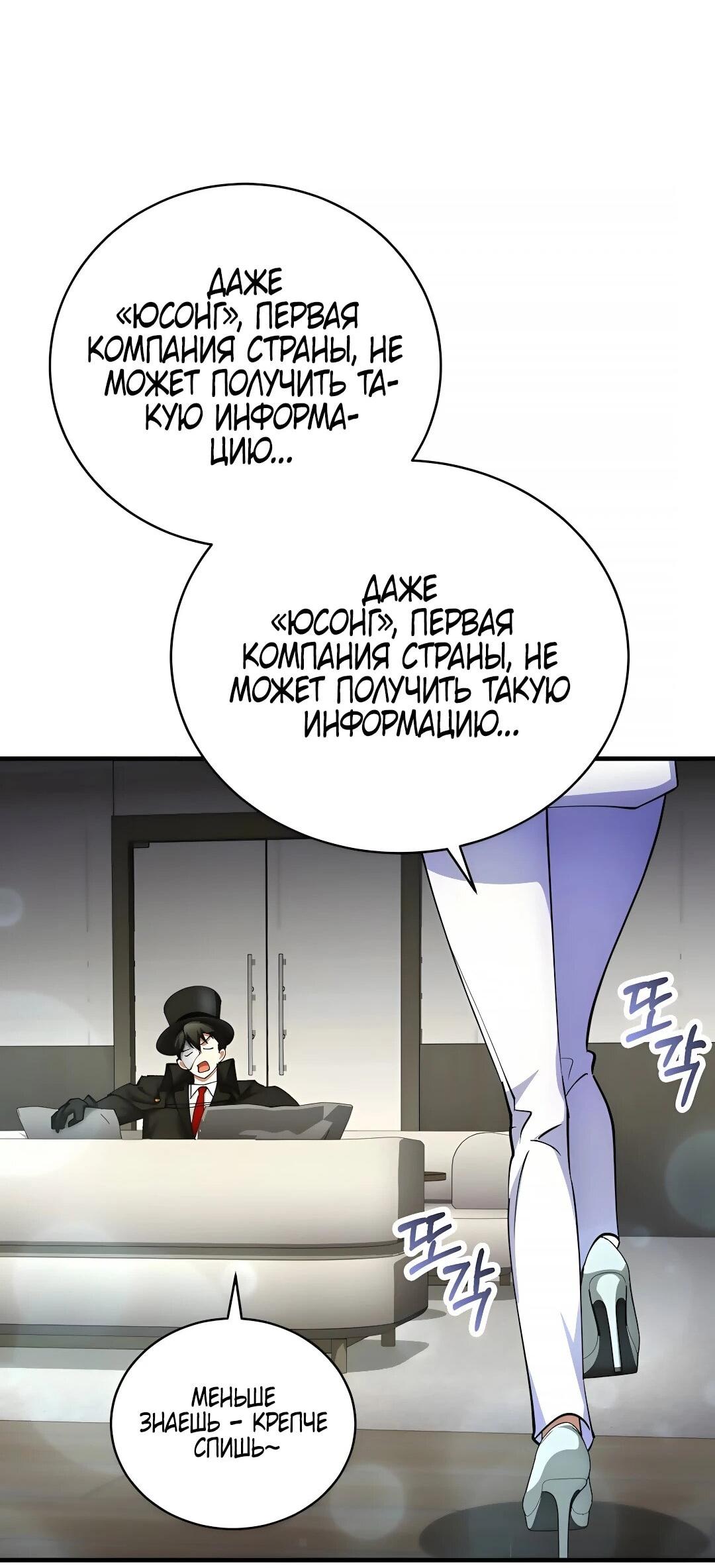 Read Я стал злодеем которым одержима героиня RU Manga Online