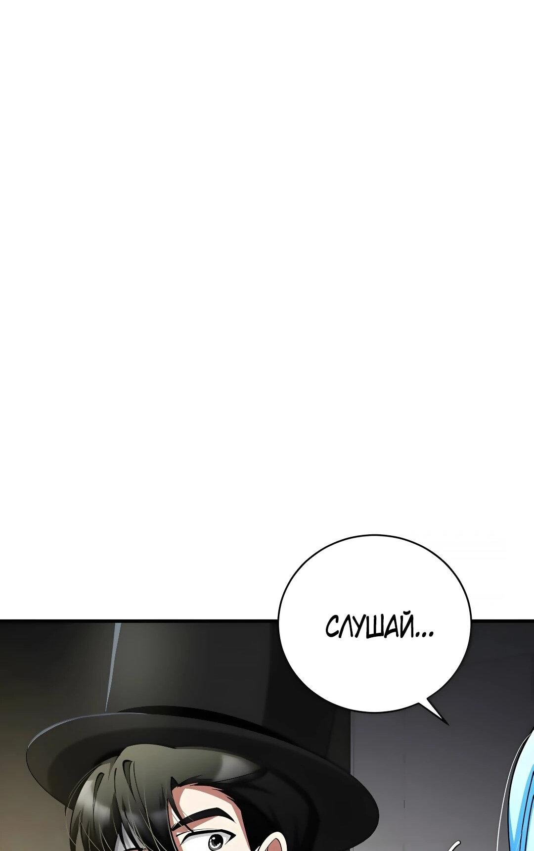 Read Я стал злодеем которым одержима героиня RU Manga Online