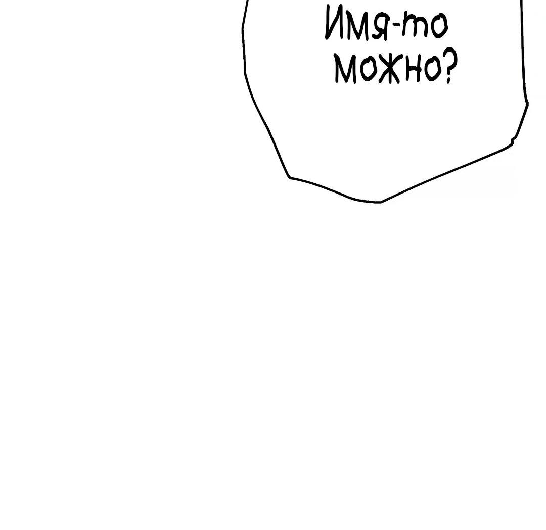 Read Я стал злодеем которым одержима героиня RU Manga Online