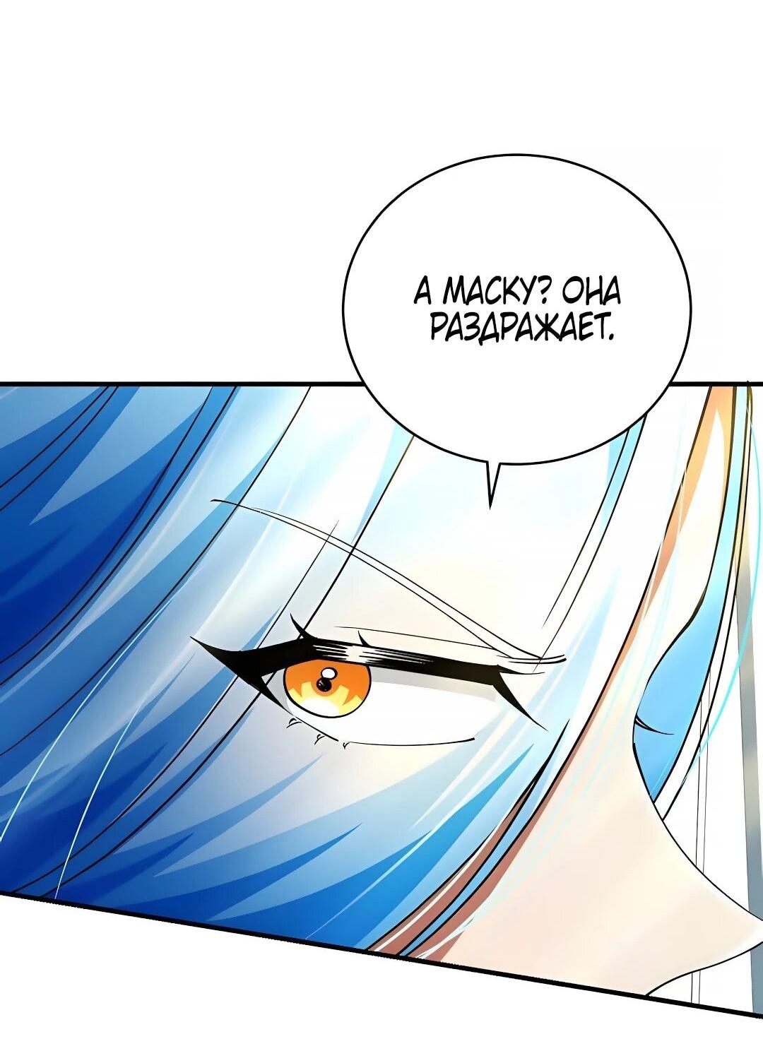 Read Я стал злодеем которым одержима героиня RU Manga Online