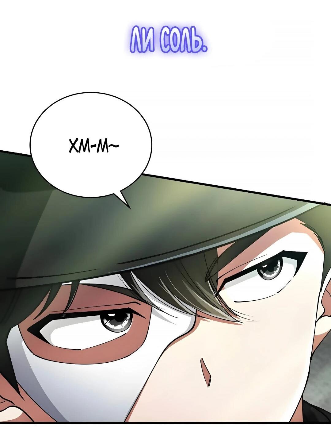 Read Я стал злодеем которым одержима героиня RU Manga Online