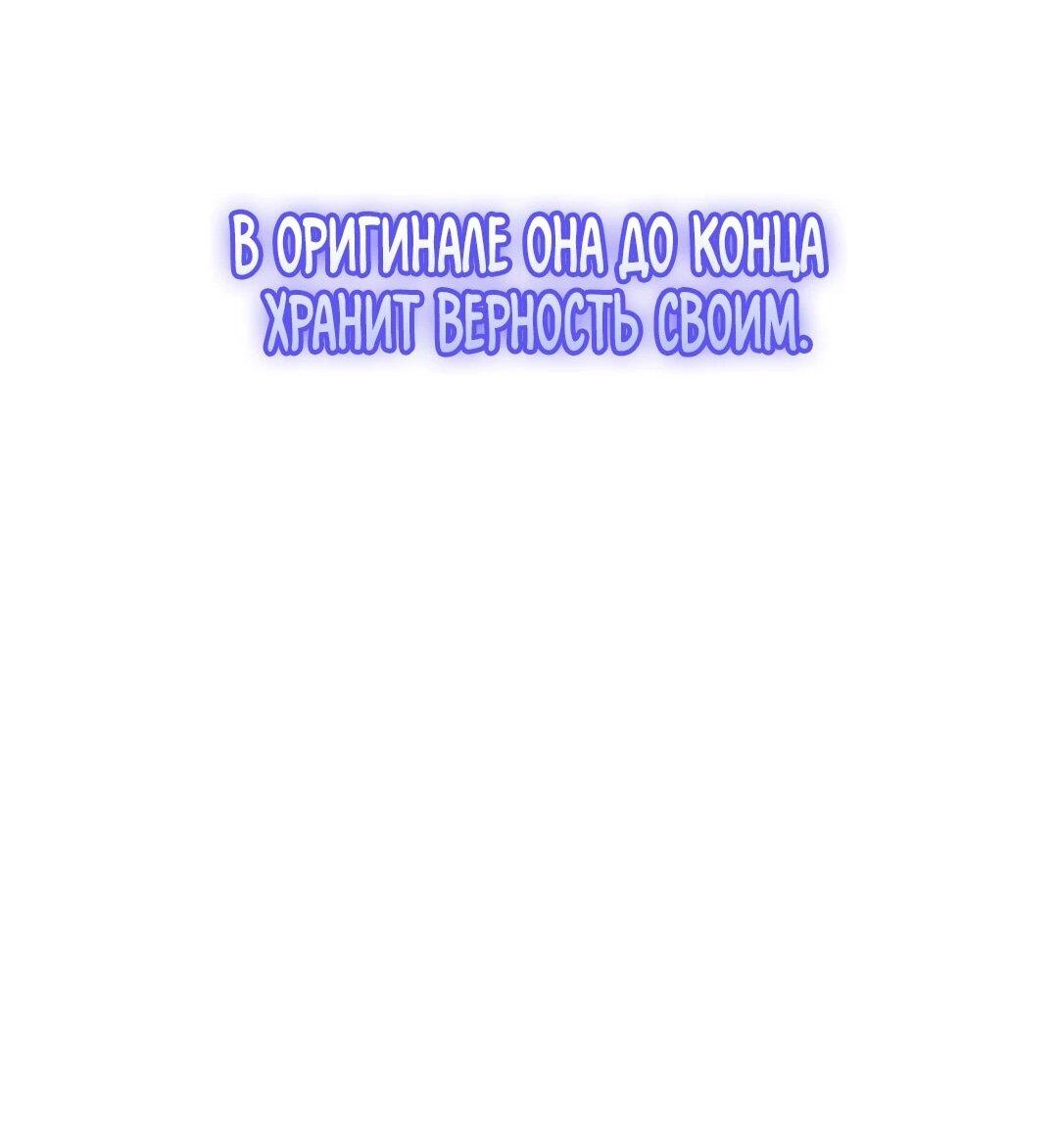Read Я стал злодеем которым одержима героиня RU Manga Online